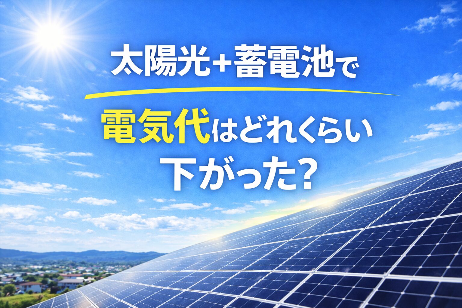 electricity-rate-comparison