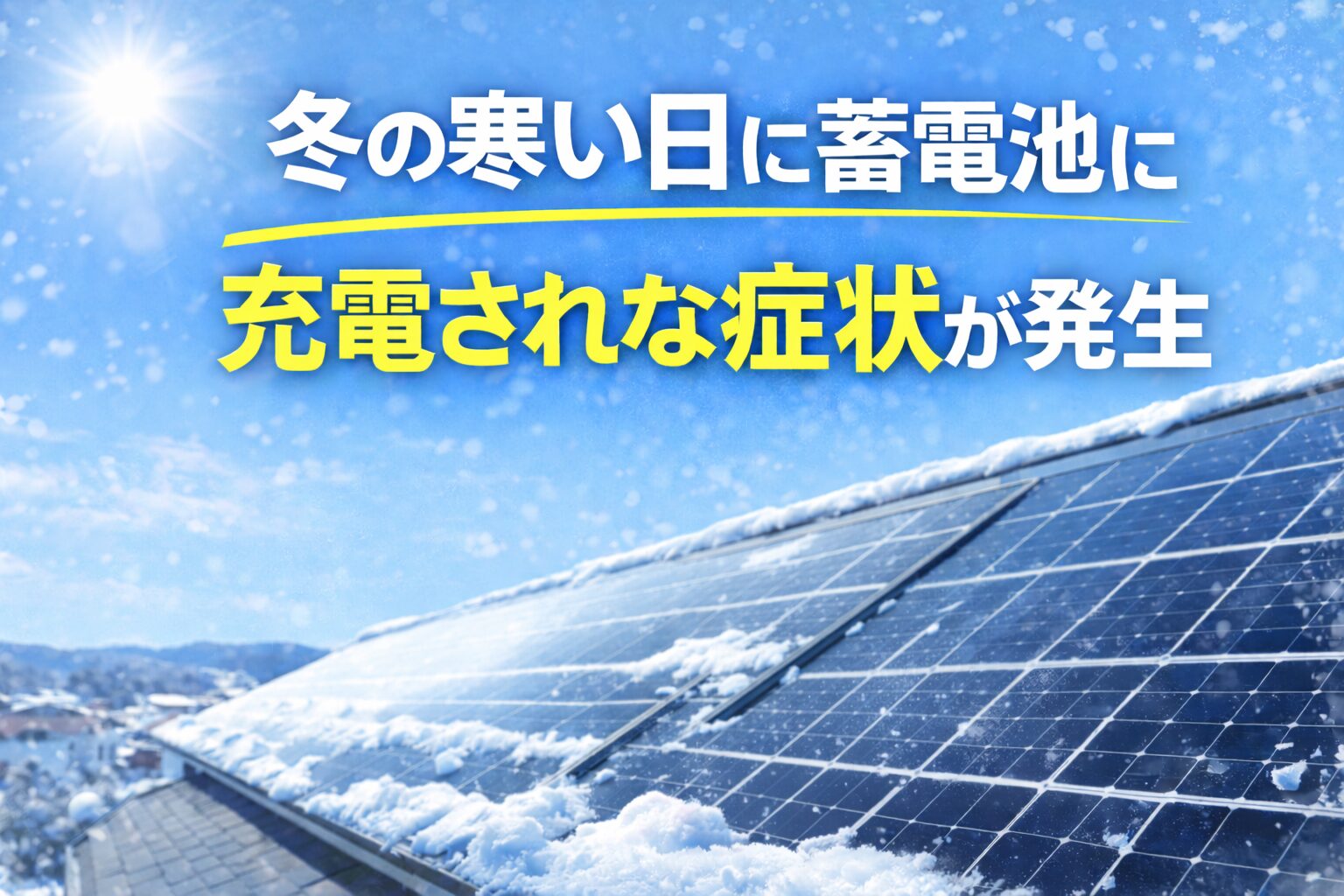 epcube-winter-no-charge